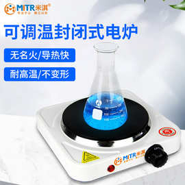 封闭电炉米淇实验室电炉万用电炉单联双联1KW2KW调温小电热炉子