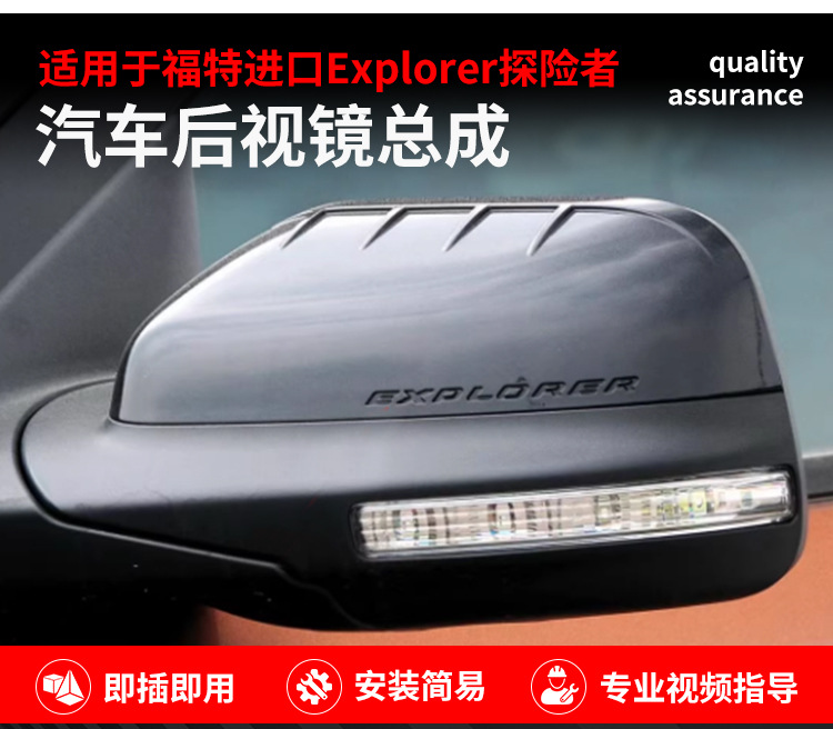 Suitable for 12-19 Ford Imported Explorer Reversing Mirror Assembly Explorer Rearview Mirror Left and Right Assembly