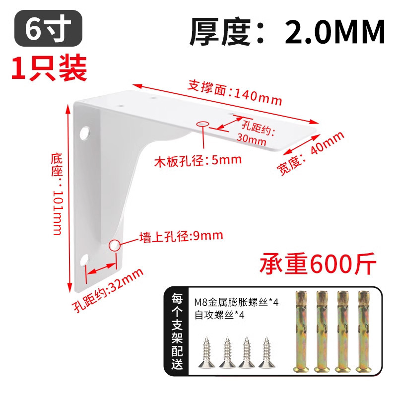 90 도 플러스 루트 브래킷-6 인치 (흰색) 가격