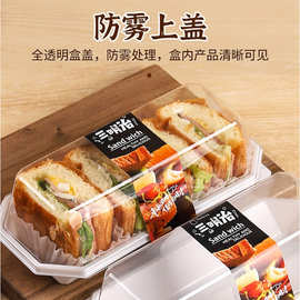 三明治包装盒一次性蛋糕卷毛巾卷肉松小贝蛋黄酥甜品雪媚娘包装盒
