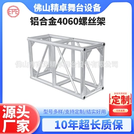 展示架;其他舞台设备;舞台