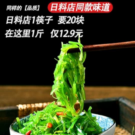 海带;海藻类;速食汤料类