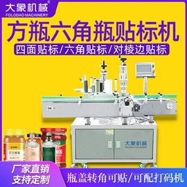 贴标机械;封口机械;包装辅助设备