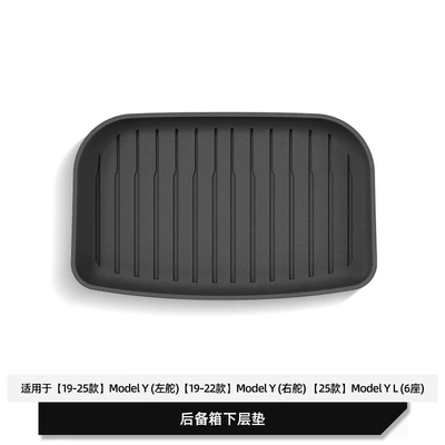 Tpe Trunk Mats, Modelə uyğun ayaqaltı - w240001867-19-25-model-y-left-hand-drive19-22-model-y-left-and-right-hand-drive-lower-trunk-pad