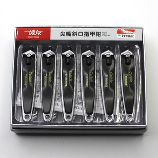 Boyou Oblique Mouth Medium Nail Clipper Household Manicure Manicure Pointed Nail Clipper Single Nail Clipper T1138H Boxed