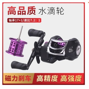 Kemeilong Purple Water Drop Reel, All-Metal Micro-Line Cup, Magnetic Brake, 17+1 Shaft, Anti-Line Break, Long-Range Casting Lure Reel