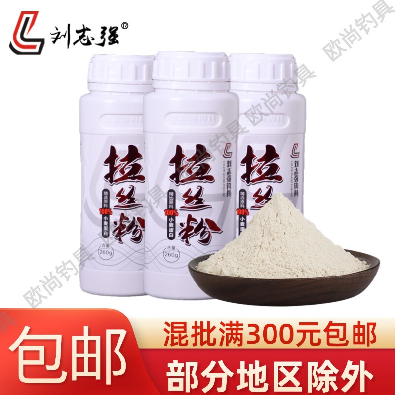 Liu Zhiqiang wire drawing powder 260g/46 bottles/box wire drawing powder bait