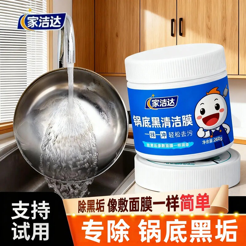 Stainless Steel Black Algae Remover for Pot Bottoms, Powerful Kitchen Cleaner for Heavy Grease and Dirt, Removes Algae Residue