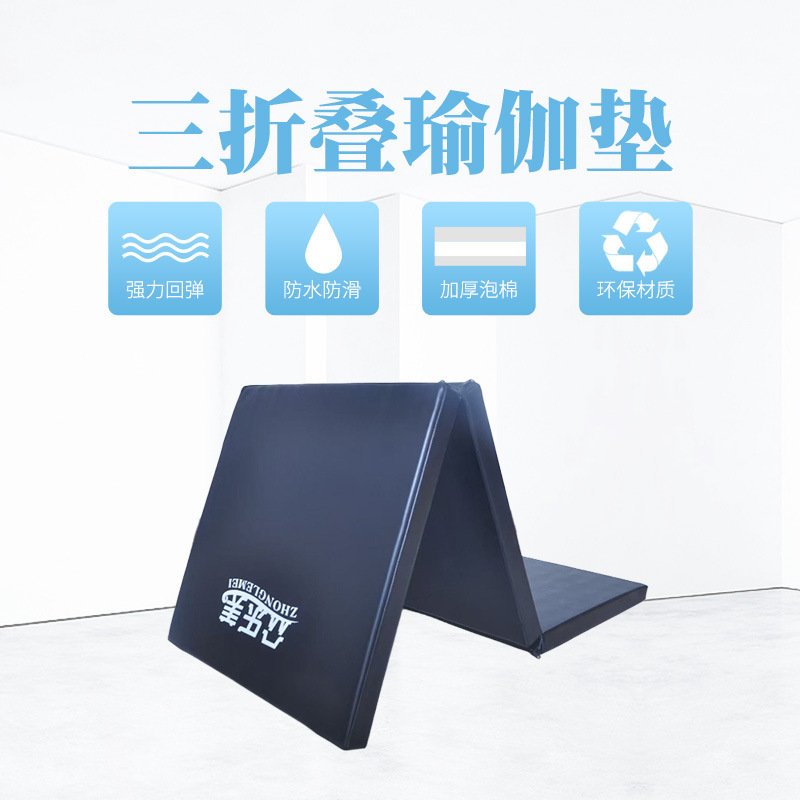 跨境折叠海绵垫体适能训练三折运动垫仰卧起坐舞蹈瑜伽垫体操垫|undefined