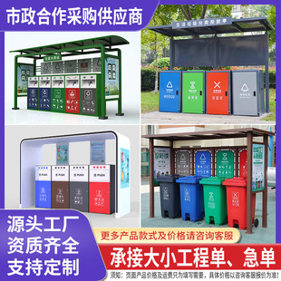 Outdoor Garbage Sorting Pavilion Residential Quarter Stainless Steel Collection Pavilion Recycling Station Four Classification Garbage Bin Sanitation Garbage Room