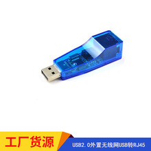 �S��؛Դ  USB2.0���ßo���W��USB�DRJ45̨ʽ�Pӛ���m�þW��