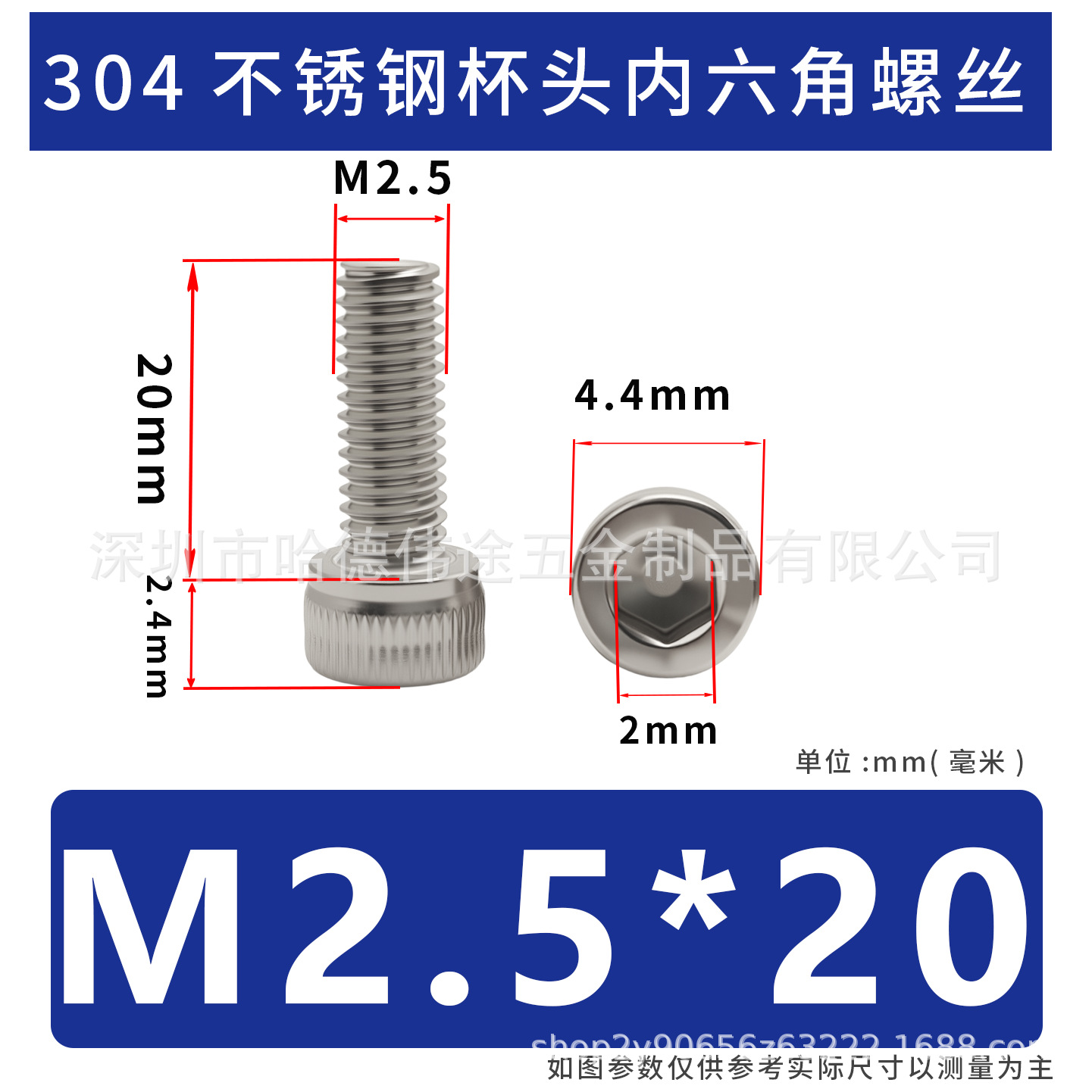 304 acero inoxidable cabeza cilíndrica hexagonal socket taza hexagonal perno de tornillo alargado M2 / M3 / M4 / M5