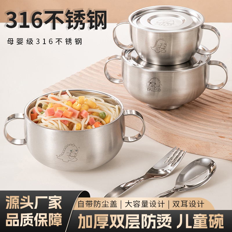 316不锈钢儿童碗食品级宝宝吸盘辅食碗婴幼儿吃饭餐具防烫防摔