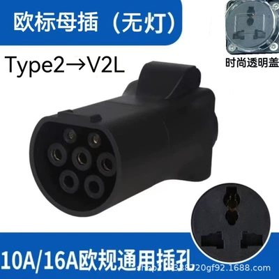 Jingyu European Standard Type2 Car End Discharge Adapter V2L New Energy Vehicle Type2 Conversion Plug for Car Use (Elektrikli avtomobil şarj stansiyaları) - multifunctional-female-black-without-light-transparent-cover