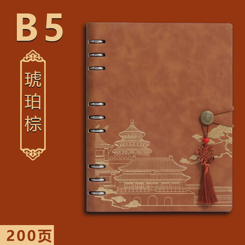 b5 空白中国風ビジネスギフトボックスセットルーズリーフノートブックカスタマイズされた厚みのある国家トレンドスタンプ a5 紫禁城文化創造|undefined