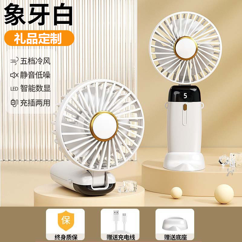 私模手持风扇静音夏季便携桌面折叠小风扇数显usb充电小风扇礼品|undefined