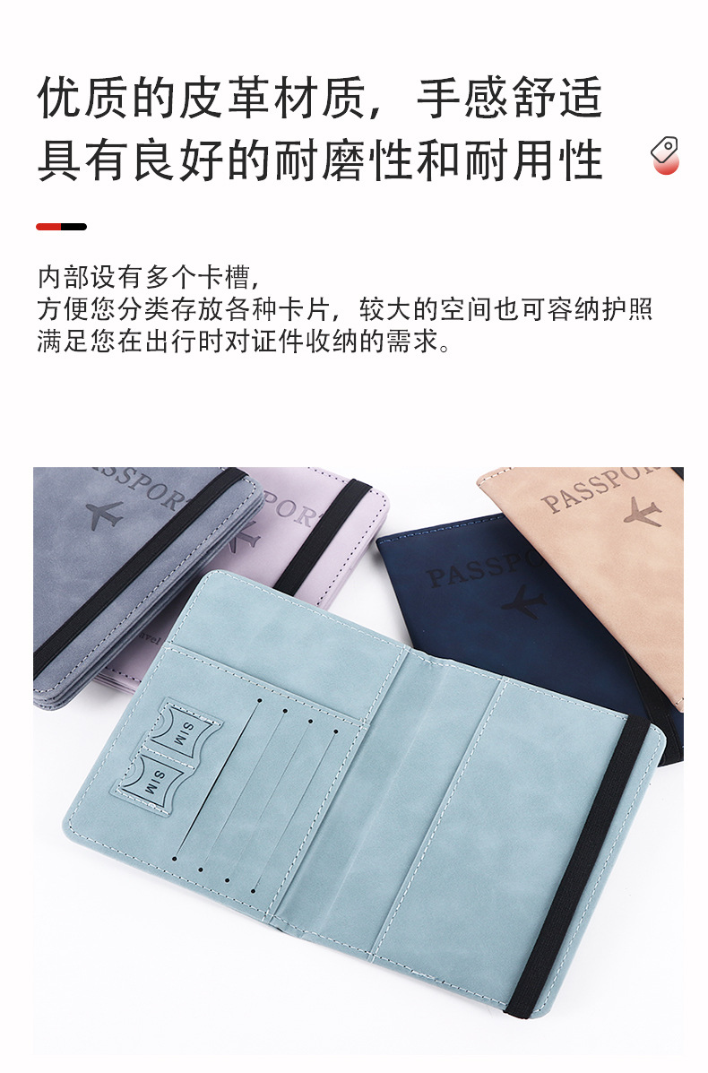 护照夹证件包
