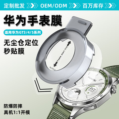 華為gt4腕時計膜強化膜クリーン倉庫iwatch膜保護膜switch強化秒膜を適用する