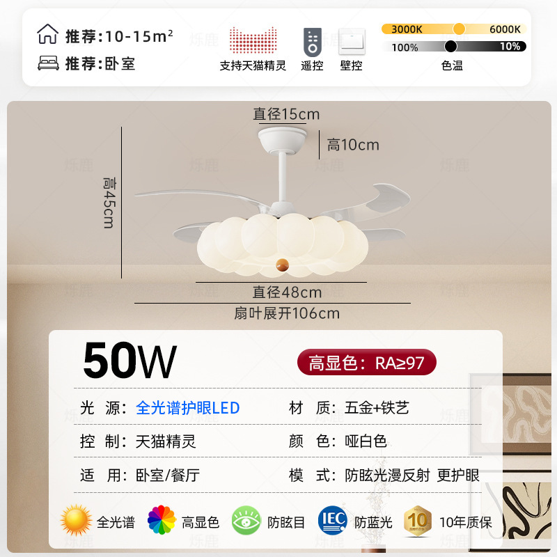 奶油风隐形风扇灯卧室南瓜餐厅吊扇灯家用护眼变频静音吸顶风扇灯|undefined