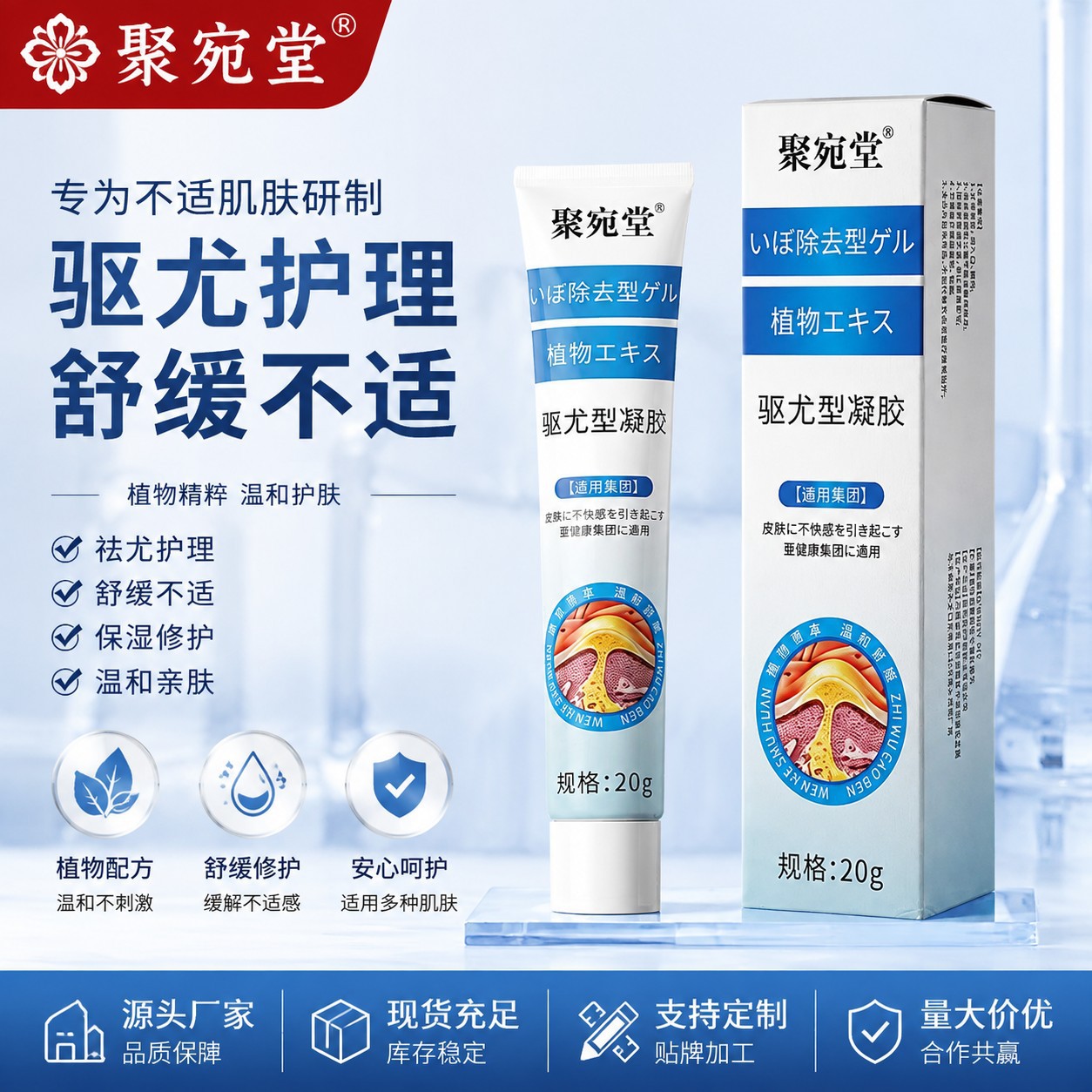 Juwantang Mugwort Herbal Gel 20g Gentle Topical Massage Cream with Soft Tube Applicator quality and texture