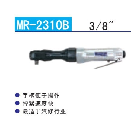 日本东空TOKU气动风动扭力棘轮扳手MR-2310B  MR-2410B  MG-7204B