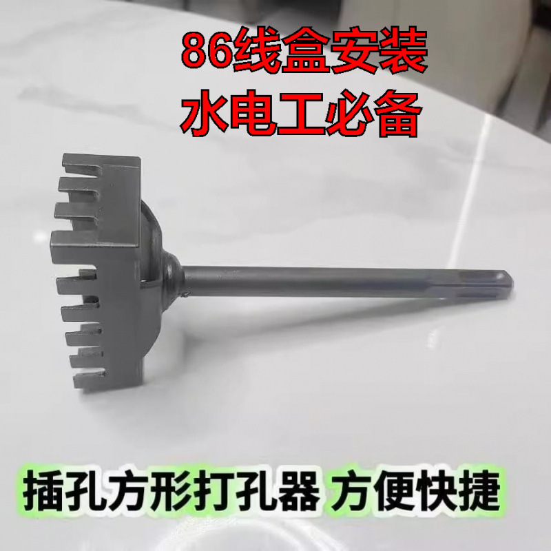 线盒安装工具开孔器方型插座开孔快速方形打孔器开器