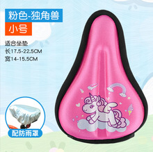 ￥%#儿童自行车坐垫套平衡车加厚柔软硅胶车座套童车座垫套cx