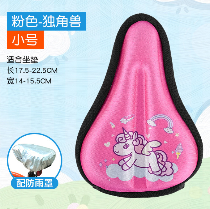 ￥%#儿童自行车坐垫套平衡车加厚柔软硅胶车座套童车座垫套cx