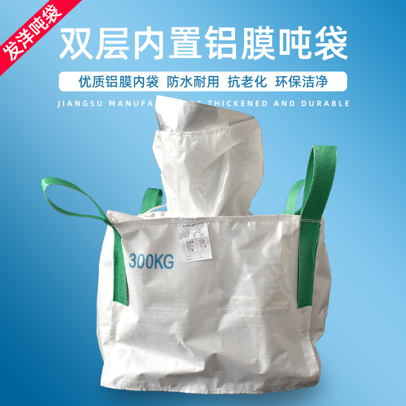 brand new double-deck Aluminum Ton bag The tide. powder Graphene Battery Ton bag Tons package New Energy Container