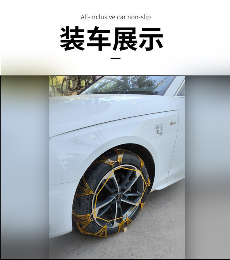 Car Tire Anti-Skid Chains, Rubber Anti-Skid Chains, Full Coverage, Winter Use, Suitable for Sedans, Vans, and Off-Road Vehicles, Thickened Oxford Material