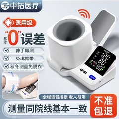 中拓医疗血压计血压测量仪医用高精准臂筒式血压计家用电子测血压