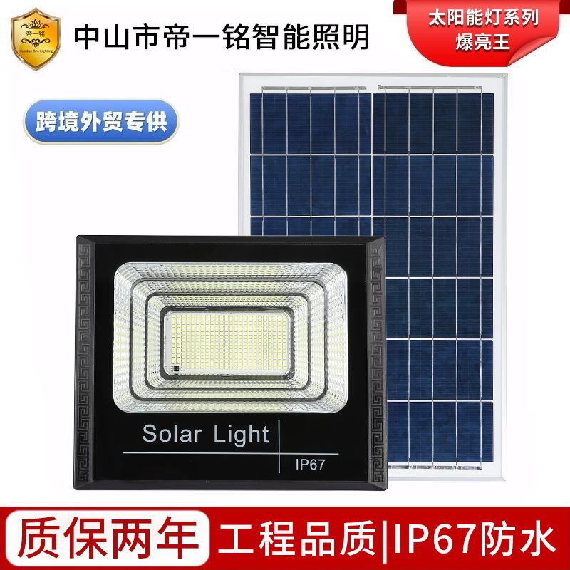 Nueva luz solar para el hogar, luz de jardín al aire libre, luz solar brillante, luz solar, luz exterior impermeable