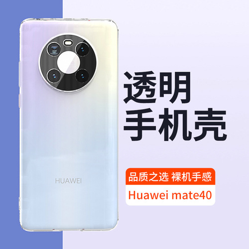 Suitable for Huawei P70pro anti-fall mobile phone case mete50 transparent protective case P60 mt40pro clear water case