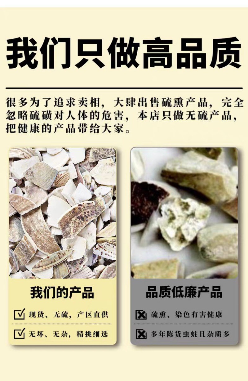 Hai Ge Ke Powder (Meretrix Shell) — Sulfur-Free Raw Sea Clam Shell Herbal Powder key features