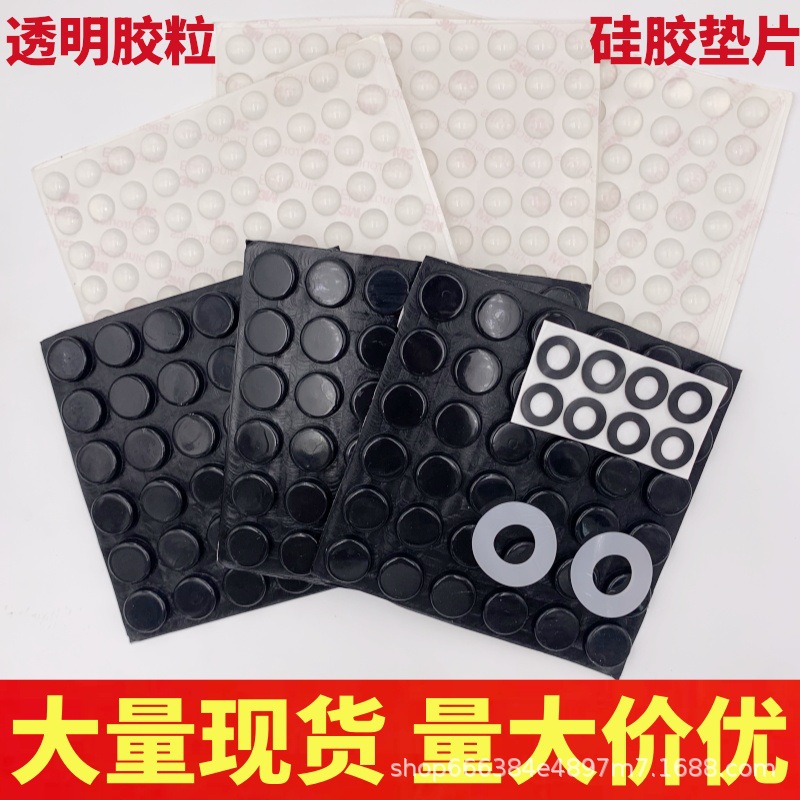 透明硅胶垫片 圆形硅胶防滑背胶垫 硅胶防撞颗粒 自粘硅胶脚垫