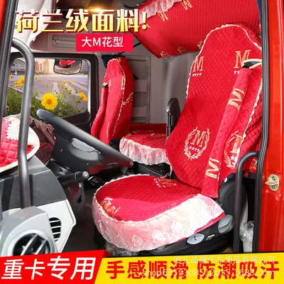 Universal seat cover, liberation J7/J6G/J6P bed cover