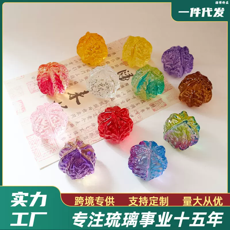 假期摆摊琉璃核桃文玩手把件家居玩具客厅公司礼品装饰摆件