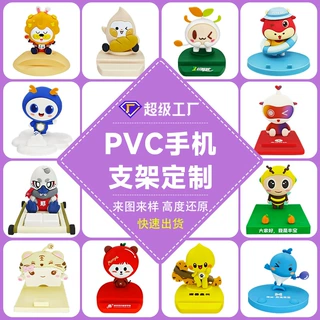 卡通pvc软胶手机支架定制桌面可爱立体公仔手机支架礼品盲盒定做