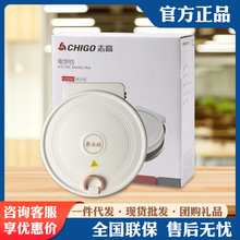 志高电饼铛家用双面加热电饼档煎饼烙饼锅一体加深加大煎锅新款