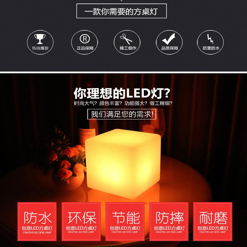 跨境直供方形酒吧桌面灯 餐厅创意氛围七彩装饰台灯LED发光方块灯-阿里巴巴
