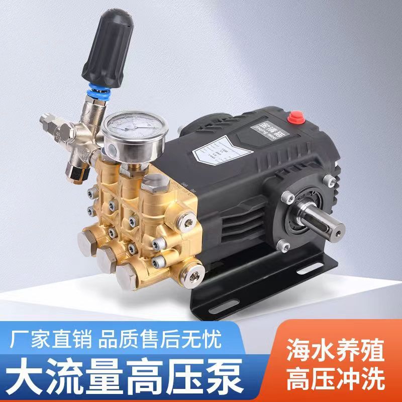 商用超高压洗车机泵头总成配件大全清洗机泵头大流量疏通喷雾加湿