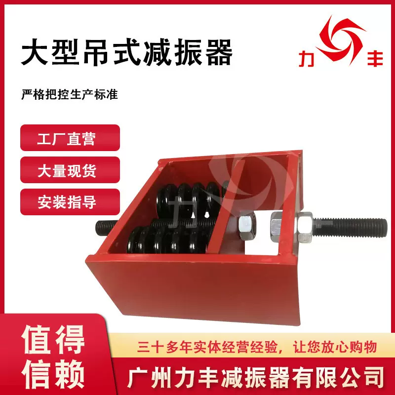 吊式减震器风机空调管道压缩机换热器工业环保设备弹簧减振器降噪