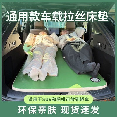 Air Mattress for Nap, Vehicle-mounted inflatable bed
