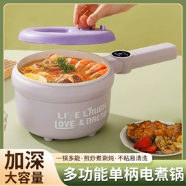 电热杯;电火锅;电煮锅