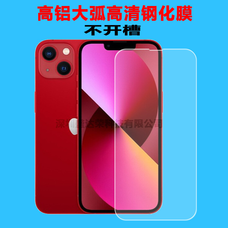 Suitable for Iphone13 High Aluminum Tempered Film Apple 12Pro Large Arc Hd Glass Film 11Max Mobile Phone Screen Film Suitable for Iphone13 High Aluminum Tempered Film Apple 12Pro Large Arc Hd Glass Film 11Max Mobile Phone Screen Film