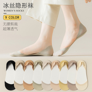 Factory direct points left and right high heels invisible socks waist-free shallow ice stockings anti-slip antibacterial heel women's socks