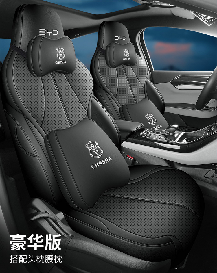 New car set BYD destroyer 05 full leather car seat cushion four seasons universal seat cover car cushion
