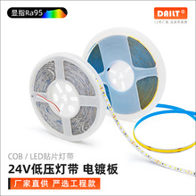 12v 24v低压灯带led条自粘高亮SMD2835吊顶家用软灯条cob灯带