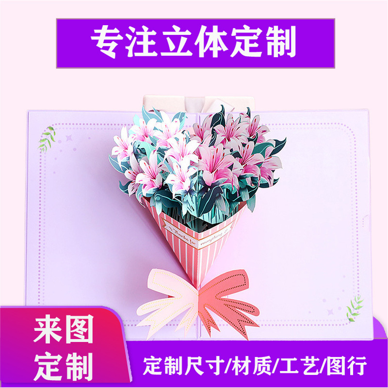 跨境3D贺卡情人节礼物母亲节教师diy送女朋友卡diy卡片立体贺卡|undefined