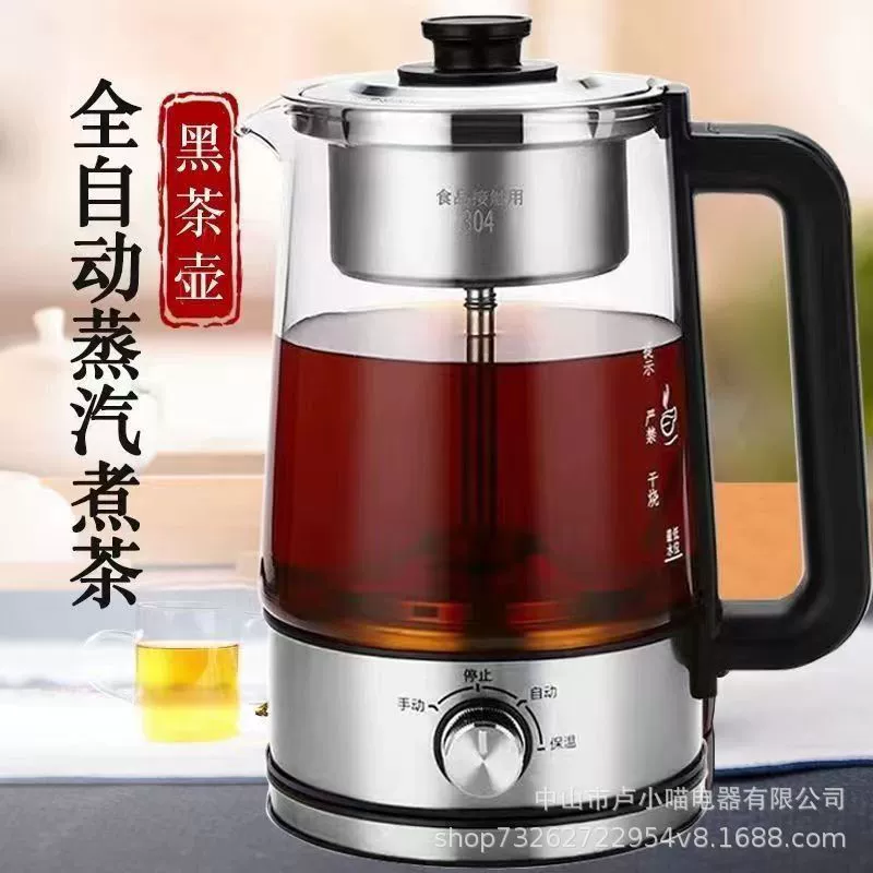 Новый чайник для домашнего офиса, высококачественный паровой чайник, большой вместительный черный чайник, горшок для здоровья, электрический чайник
